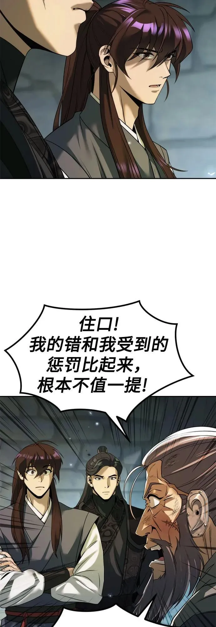 第105话73