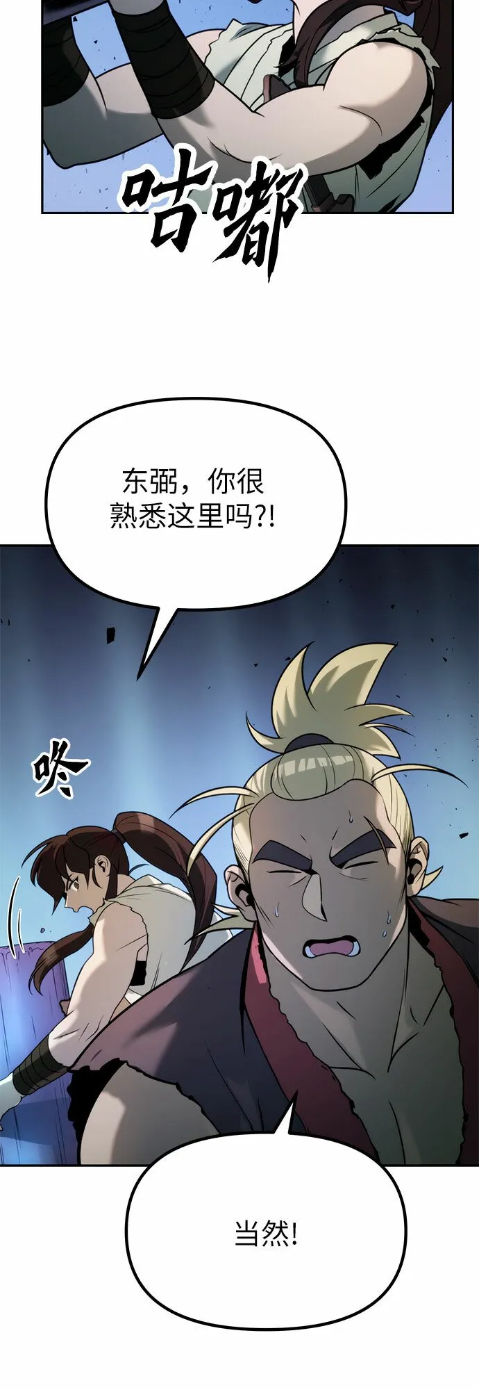 第18话29
