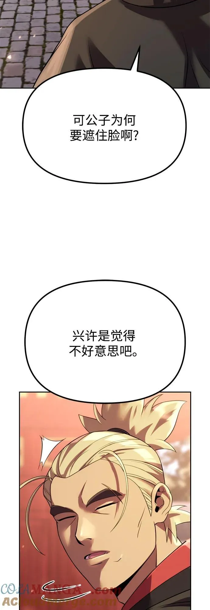 第74话28