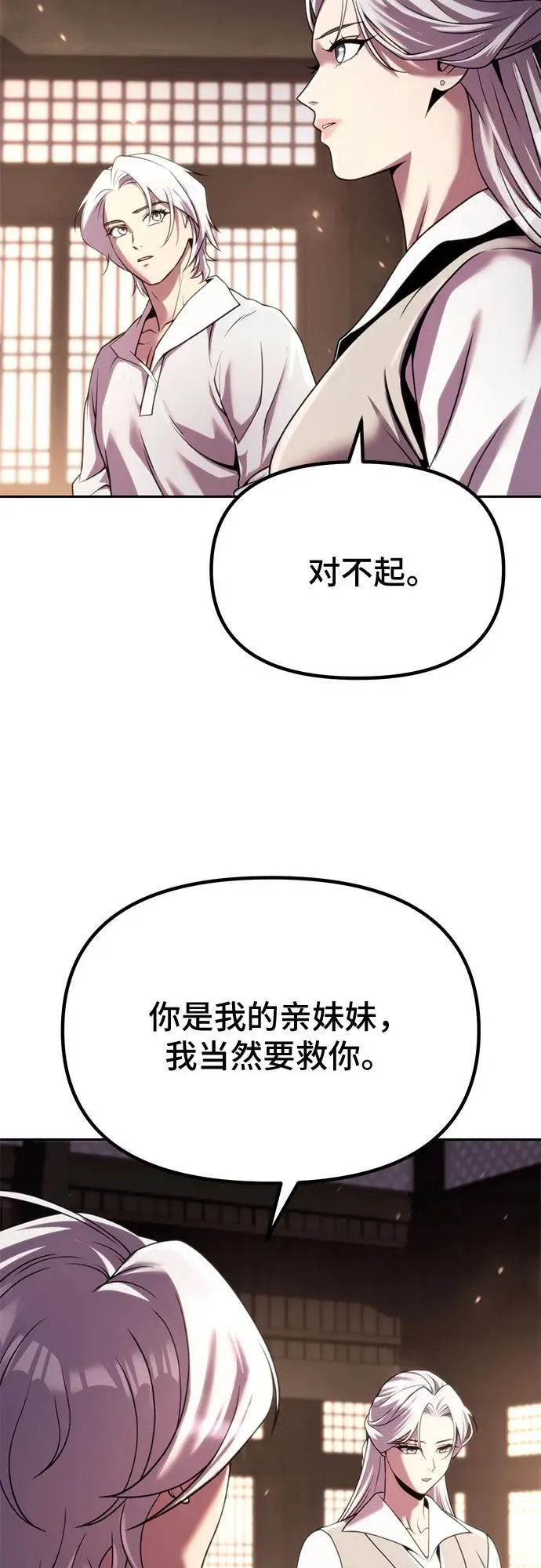 第89话11