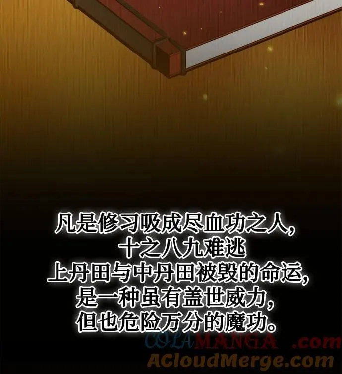 第104话54
