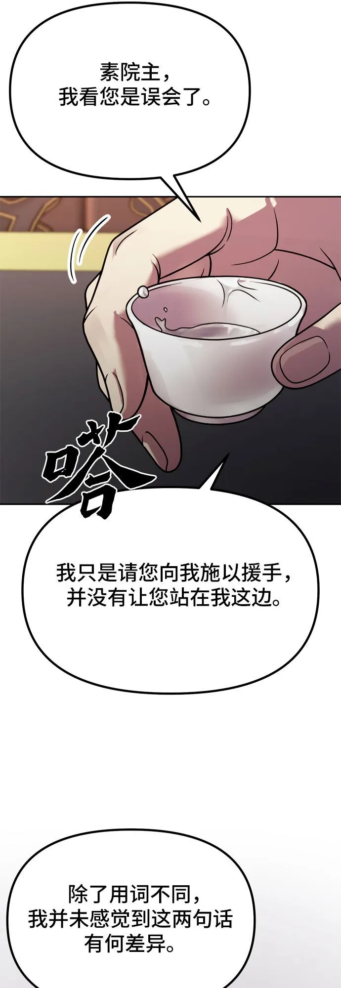 第23话60
