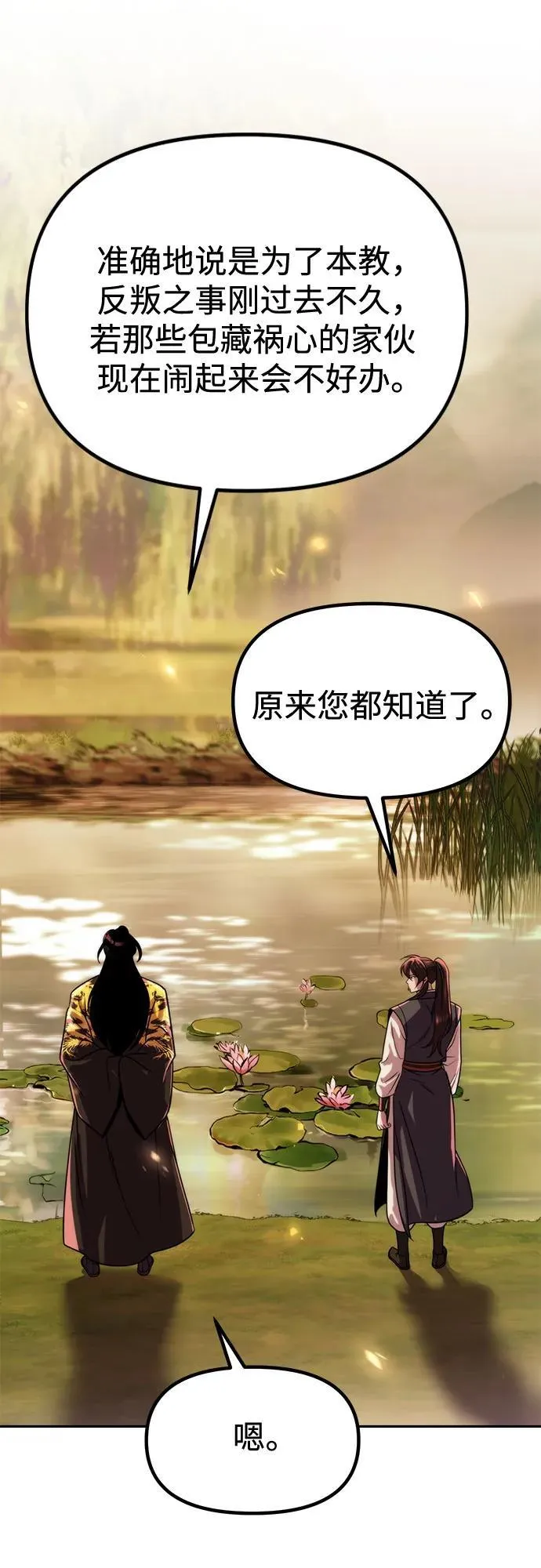 第107话76