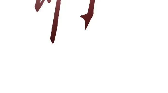 第56话77