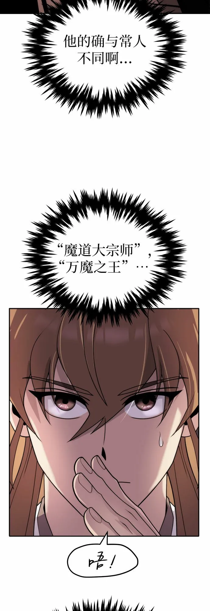 第8话6