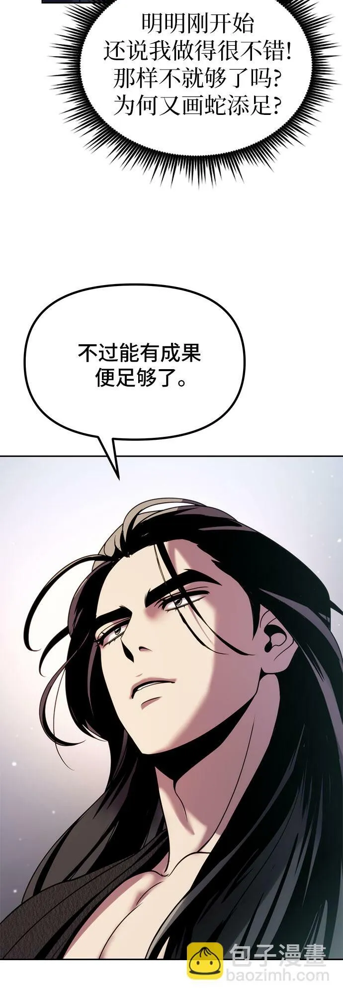 第21话51