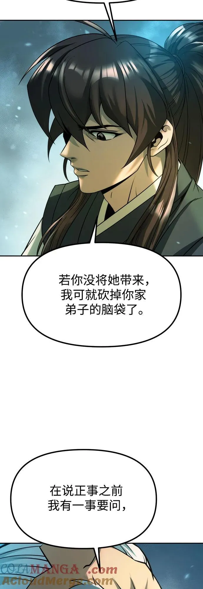 第82话20