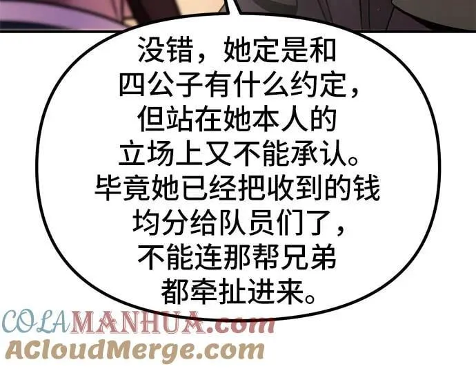 第30话3
