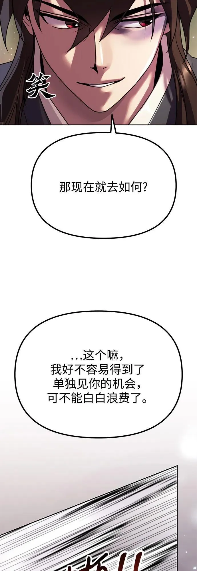 第74话107