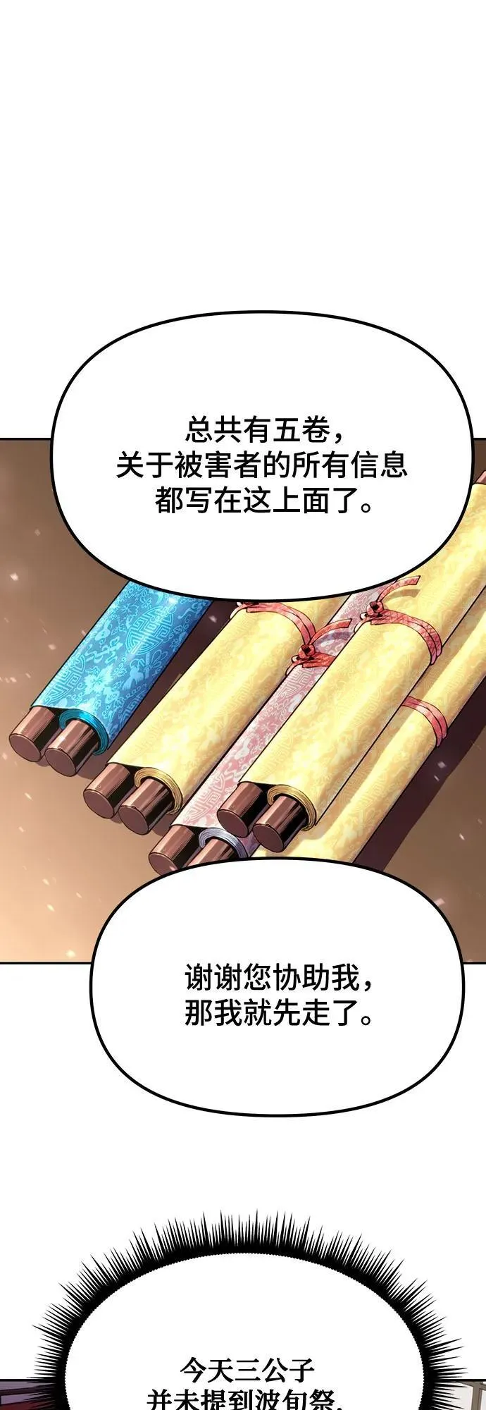 第47话29