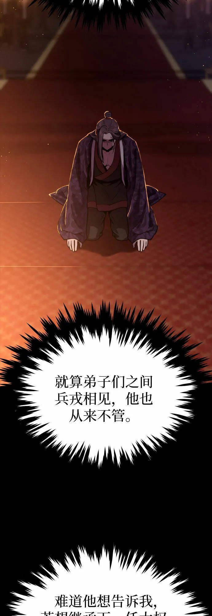 第14话79