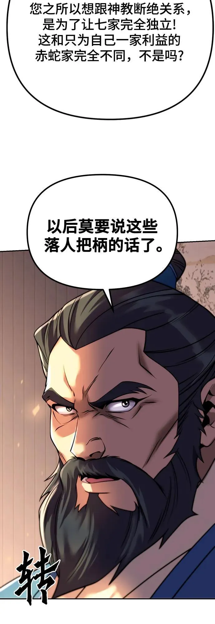 第58话57