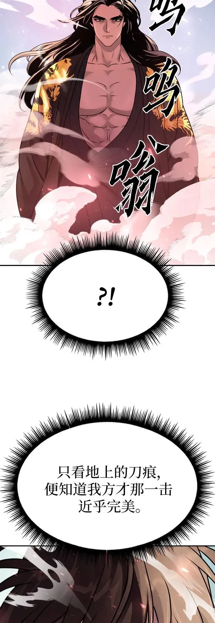 第45话83