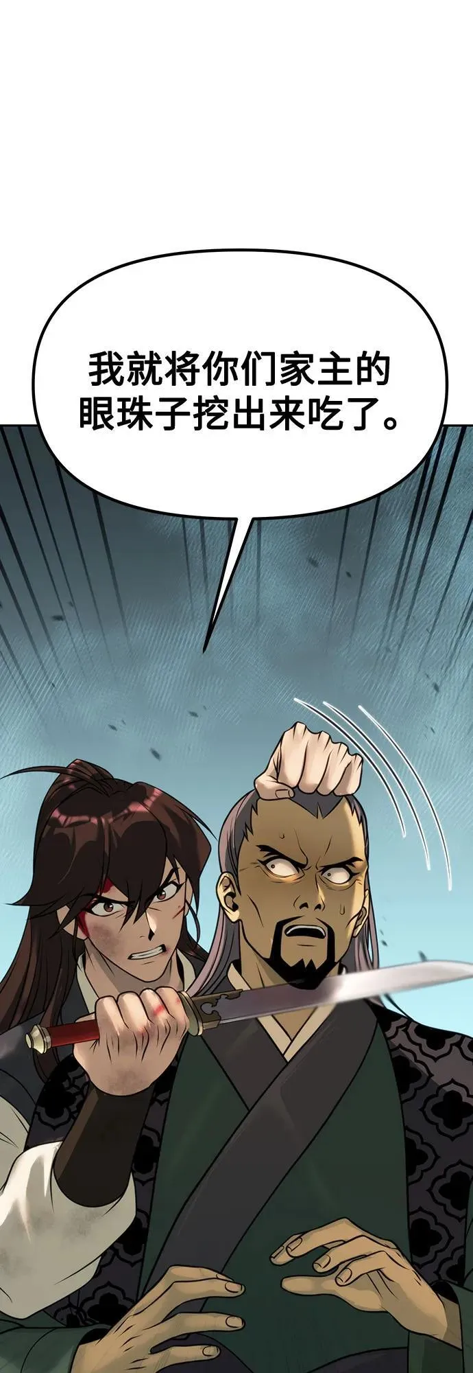 第85话20