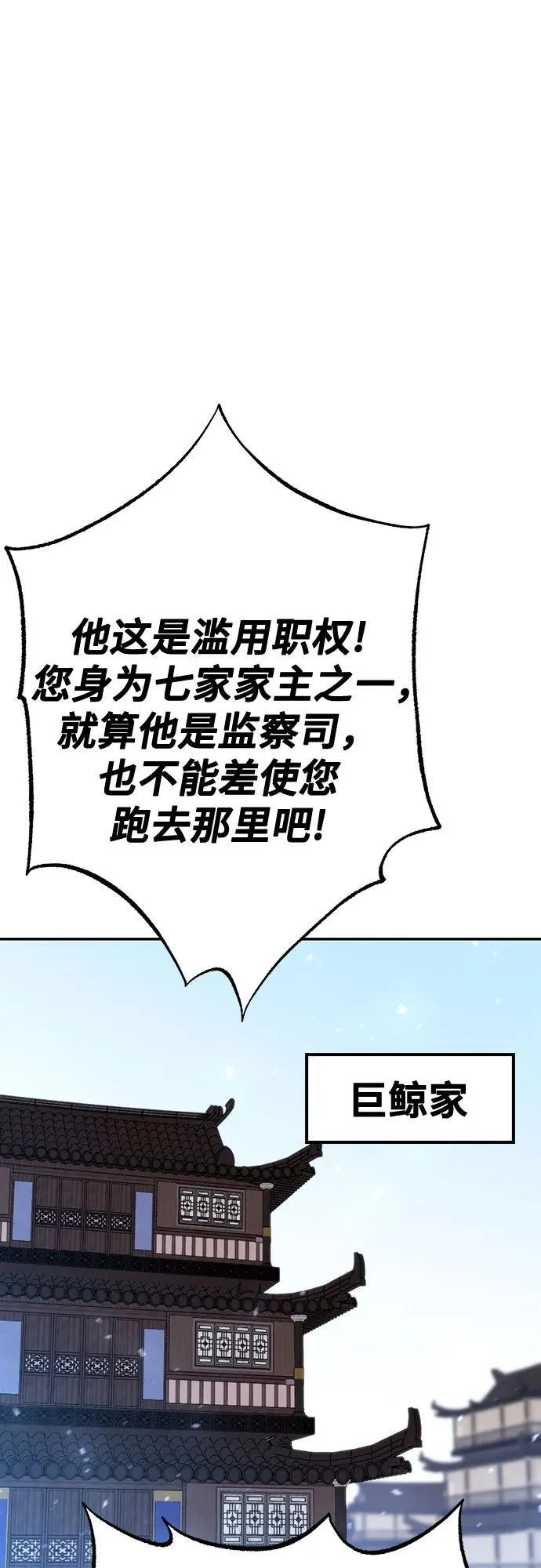 第58话47