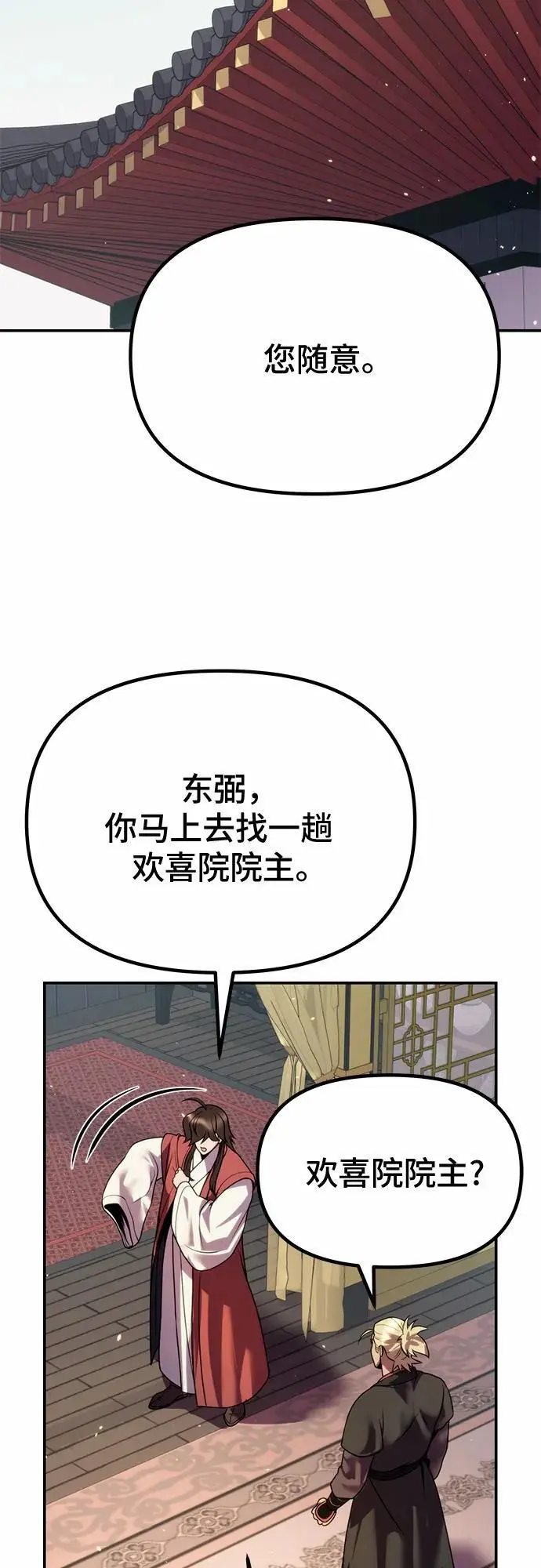 第44话19