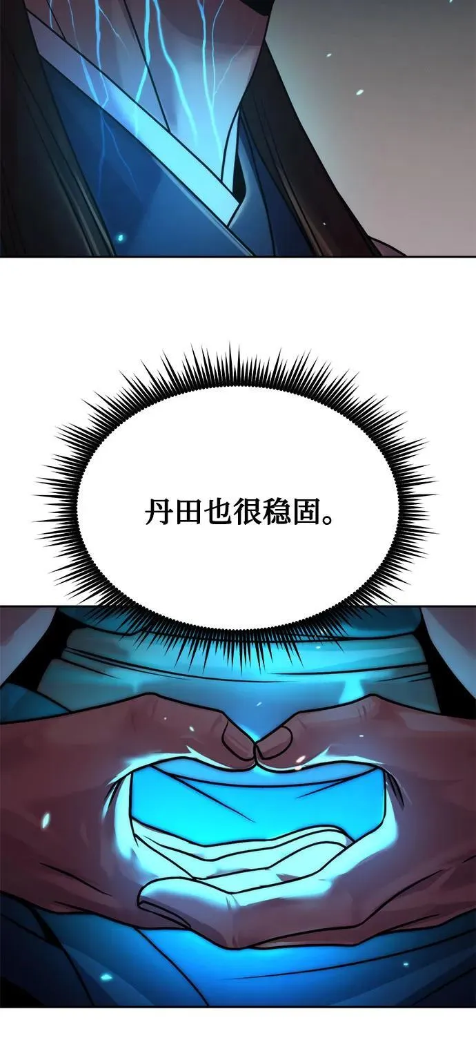 第90话68