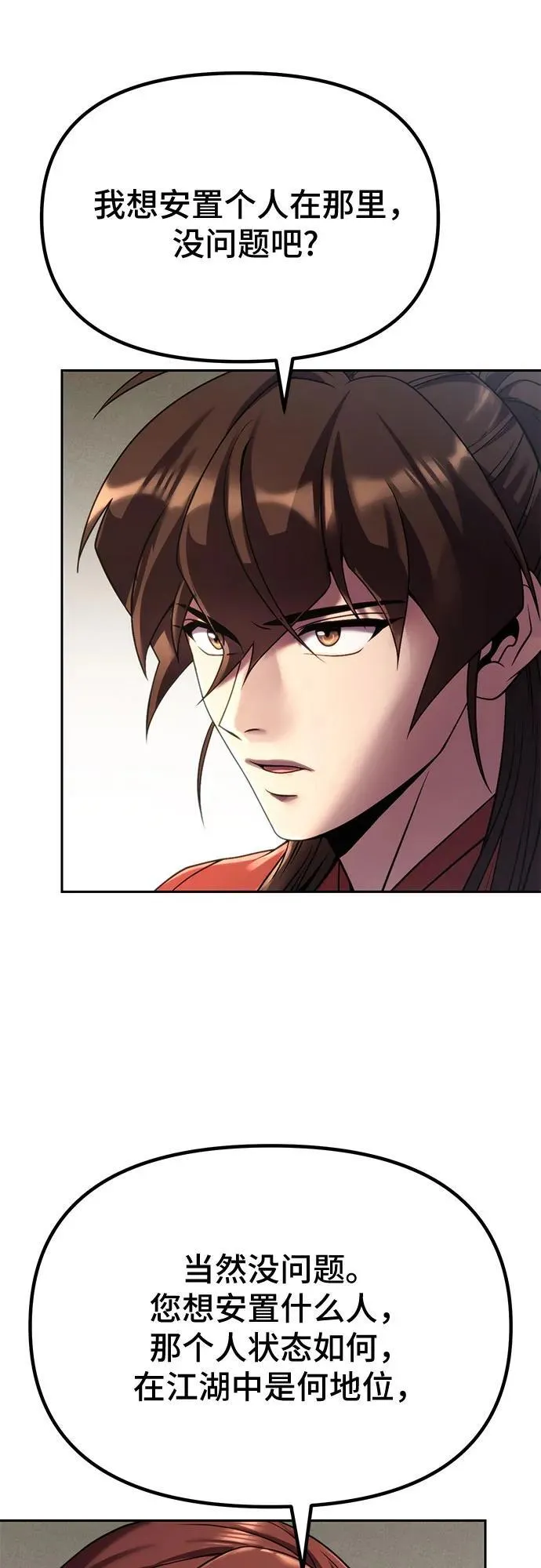 第89话22