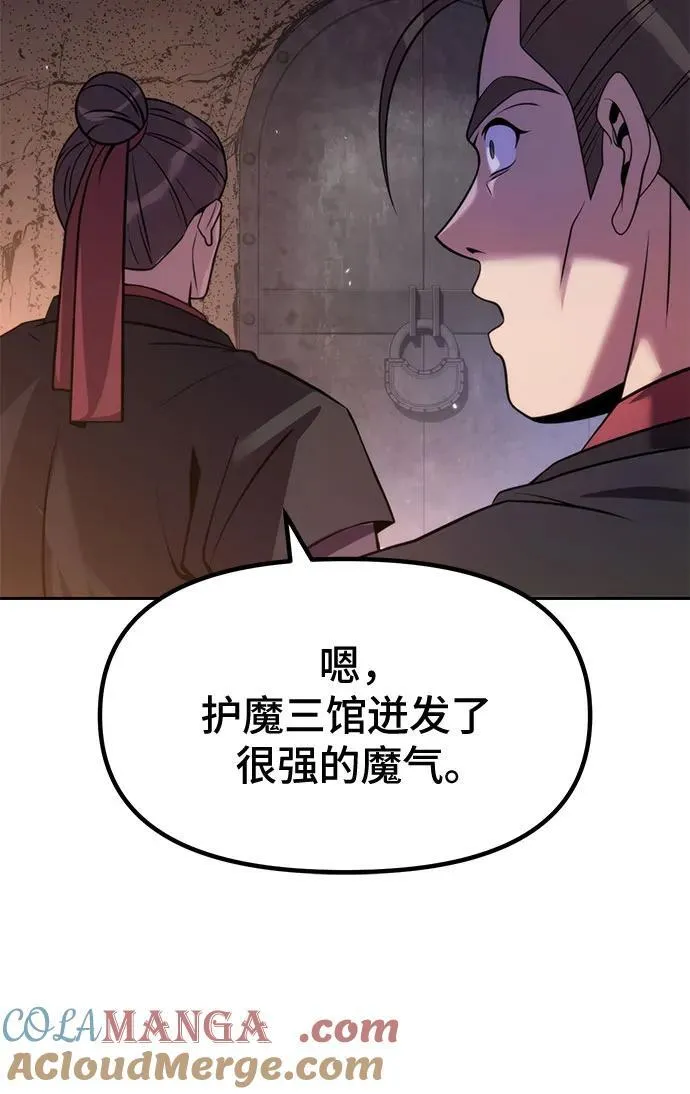 第77话87