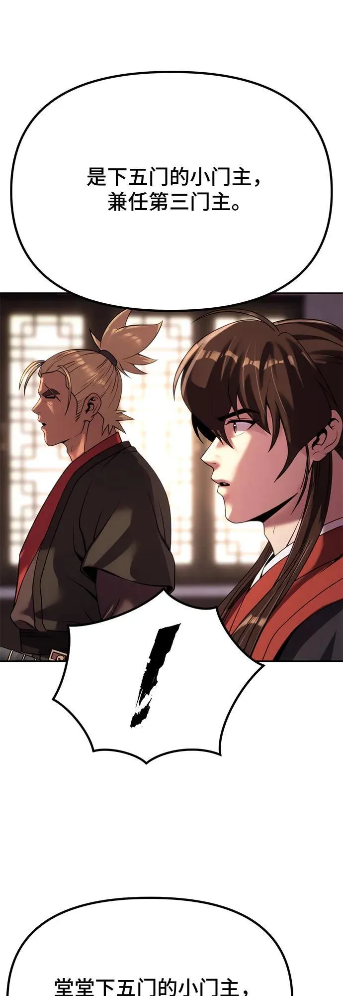 第89话34