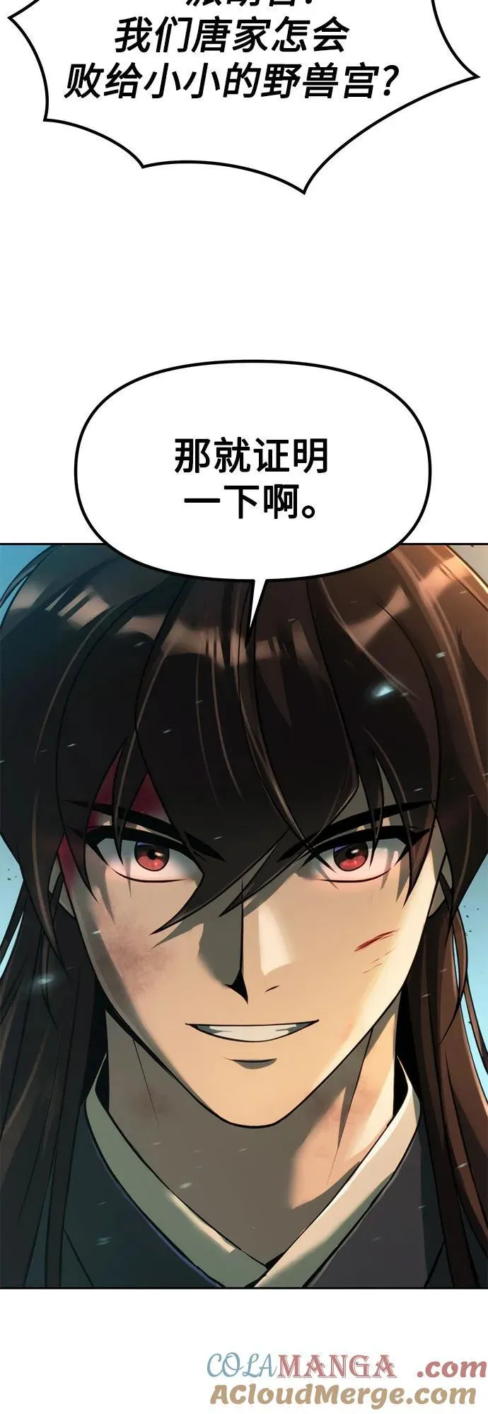 第85话39