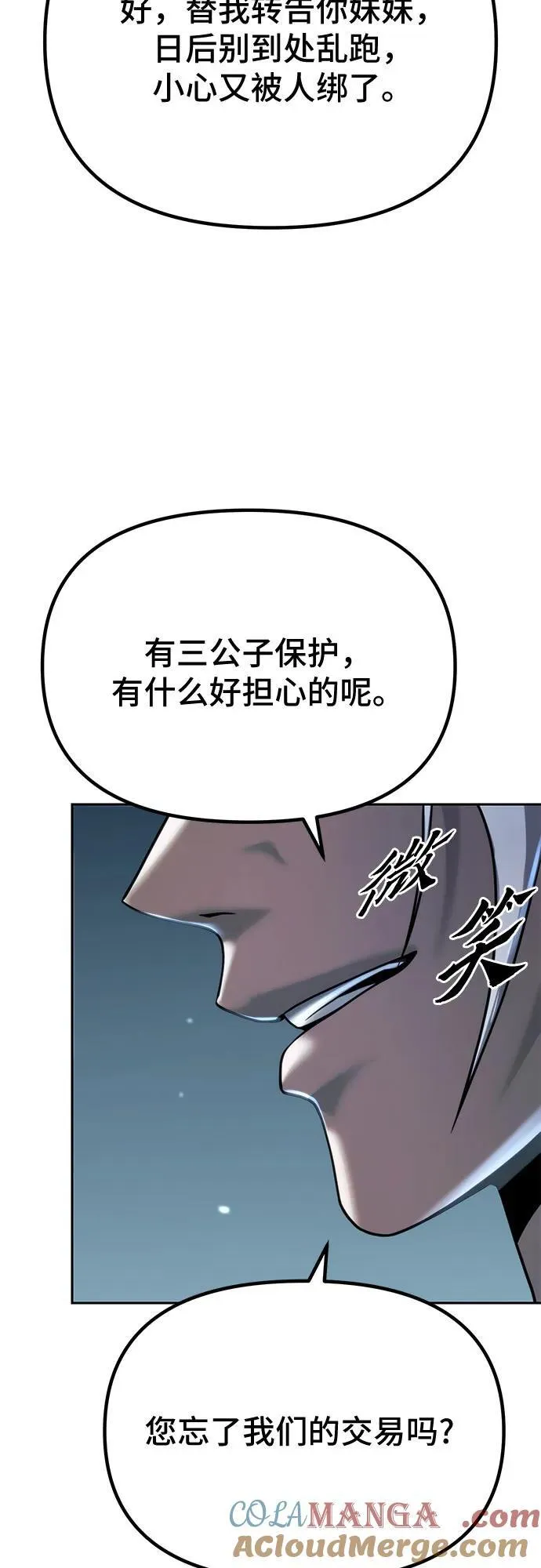 第89话87