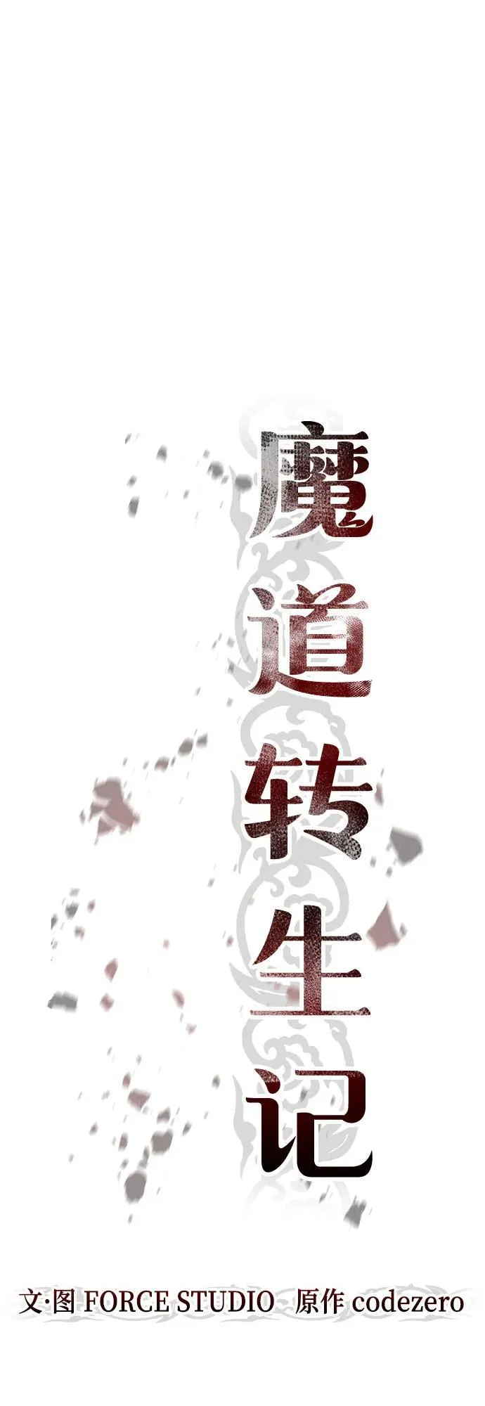 第51话21