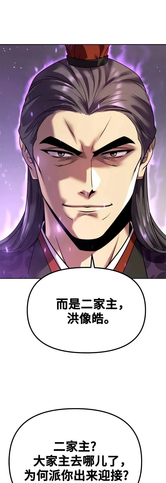 第53话83
