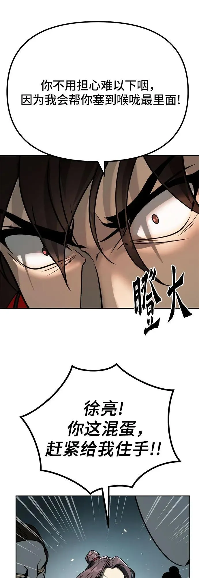 第32话7