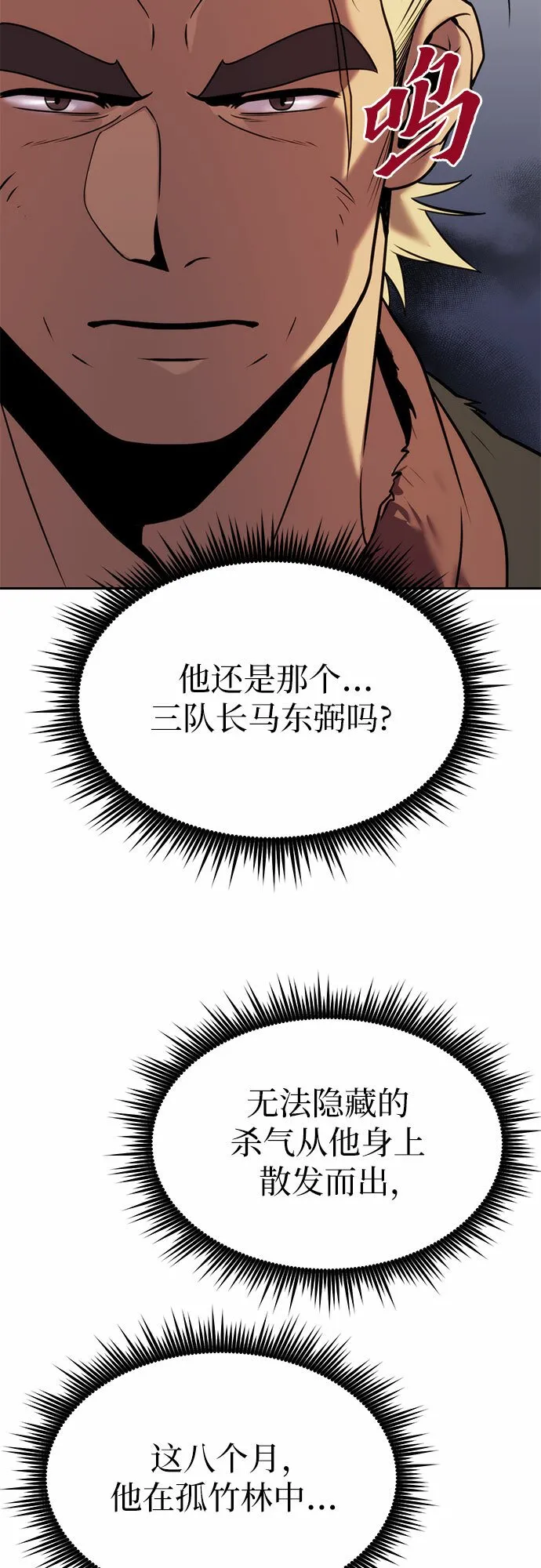 第13话85
