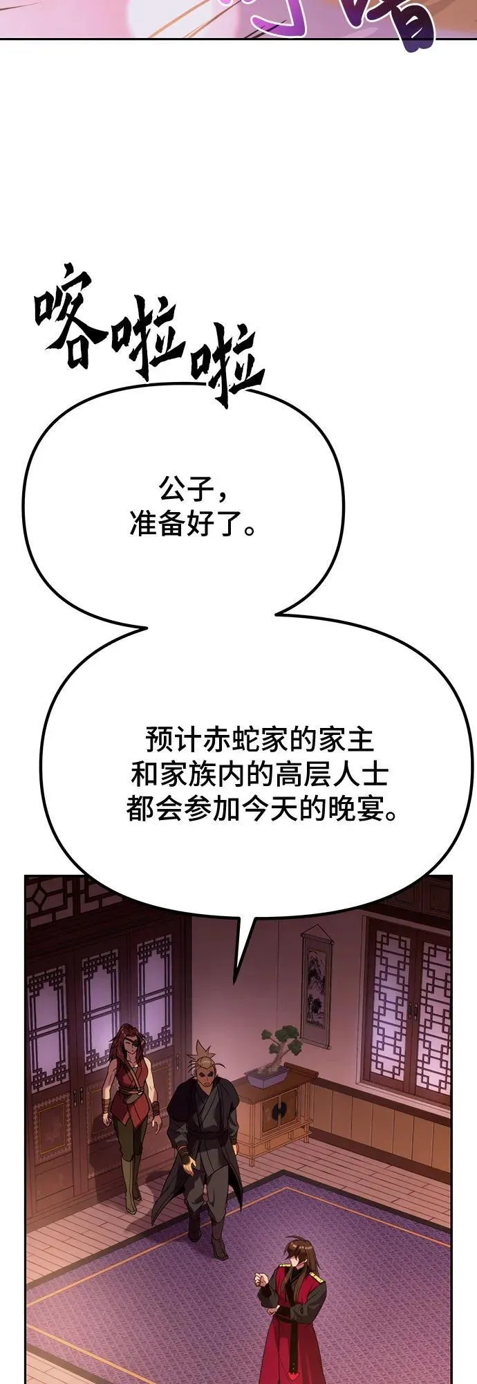 第54话97