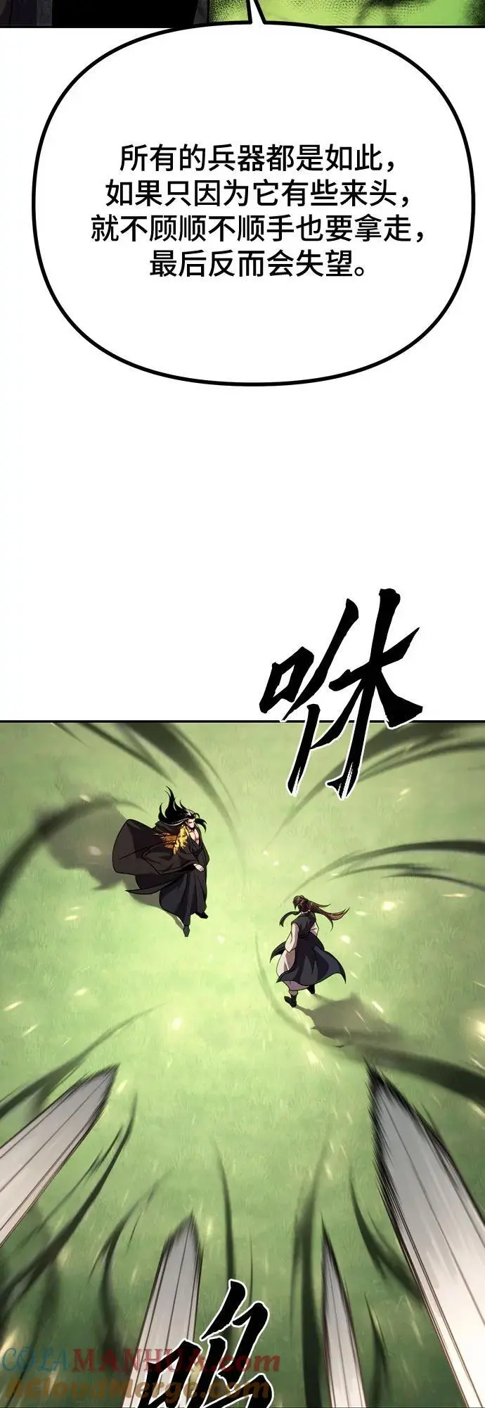 第45话68