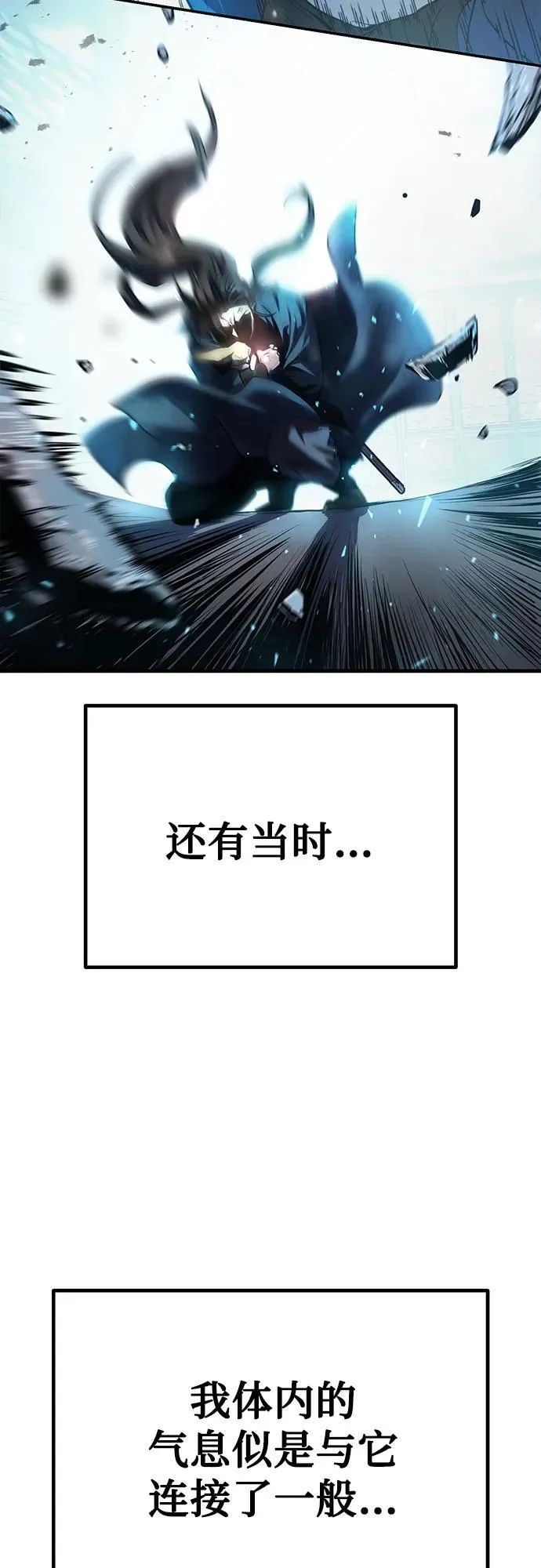 第29话82