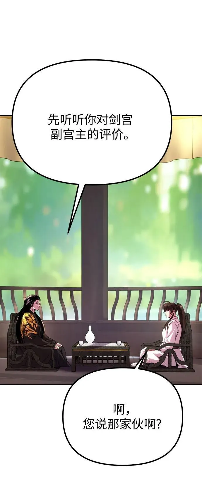 第71话22