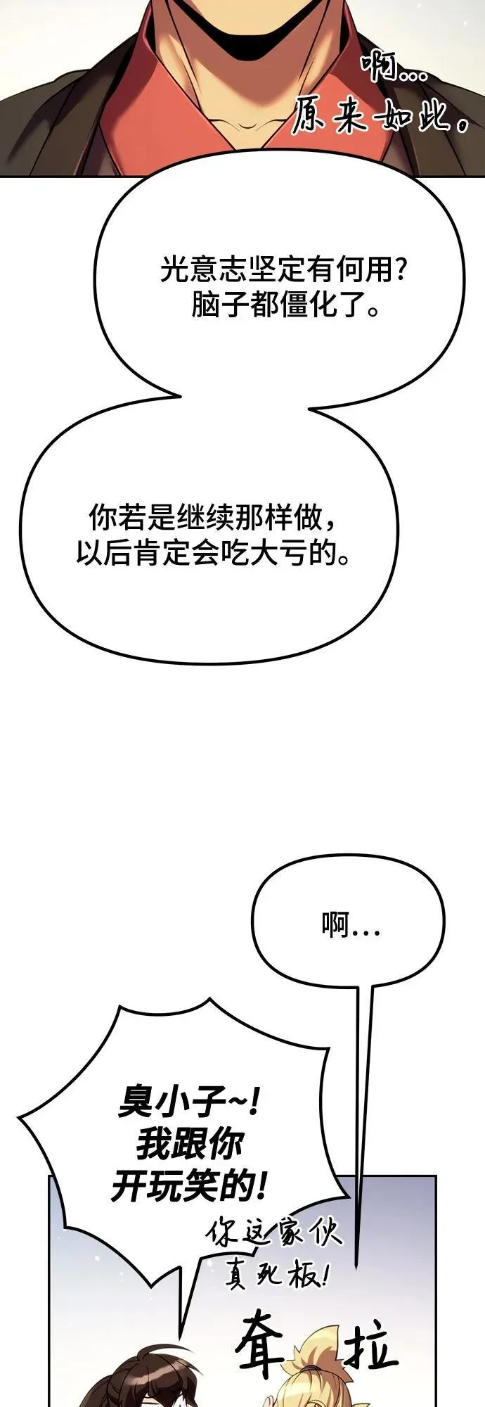 第47话46