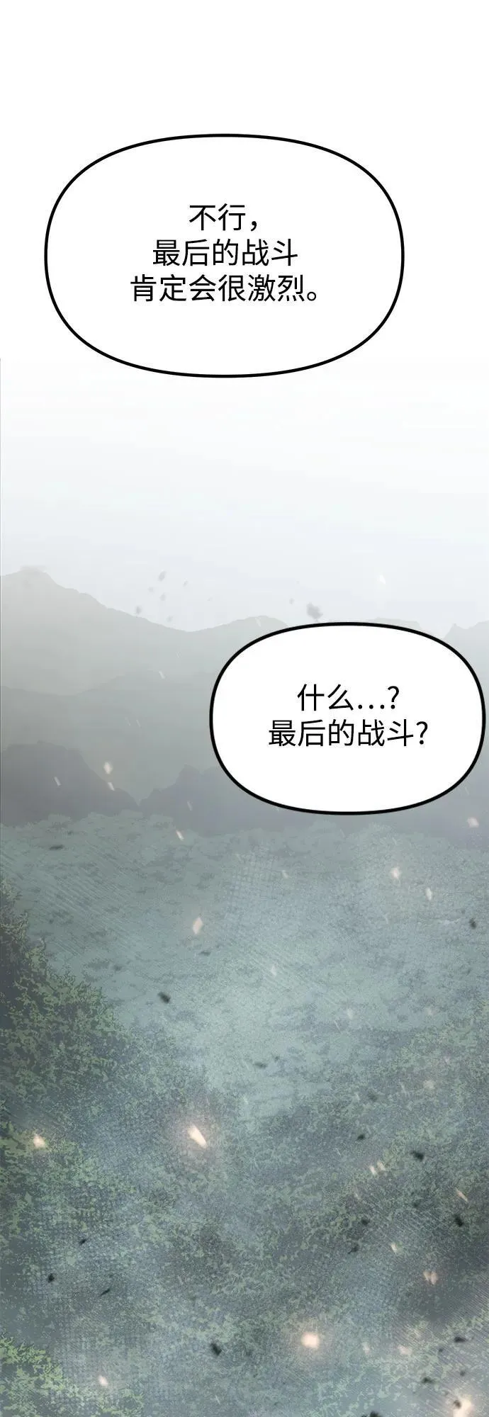 第86话35
