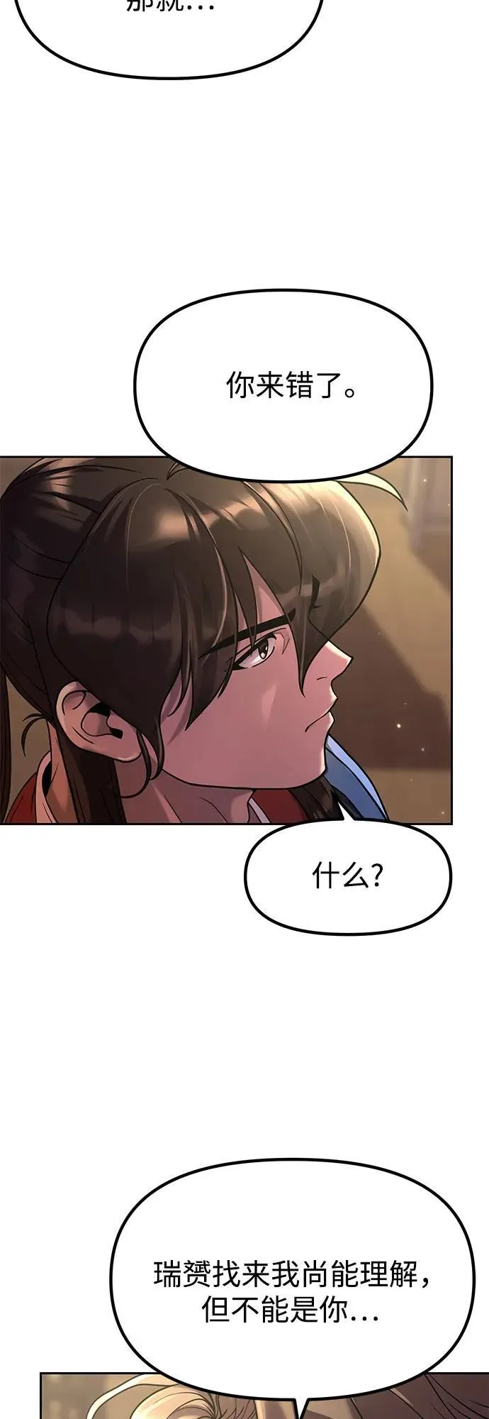 第78话17