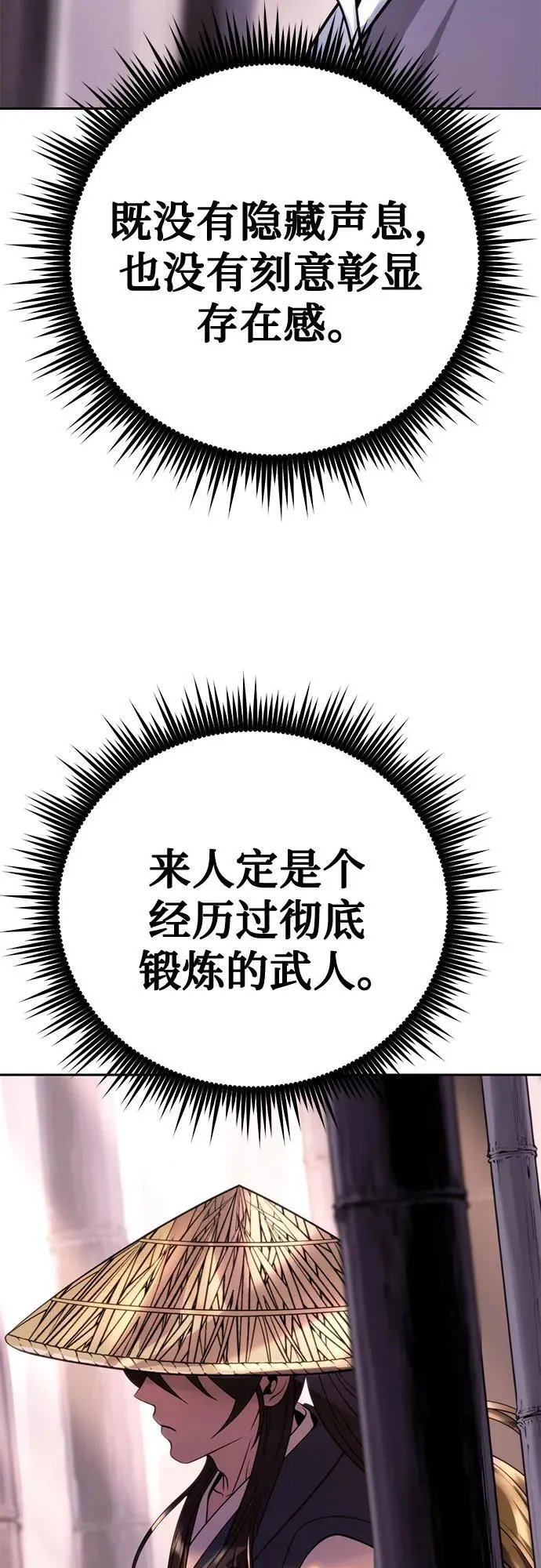 第74话47