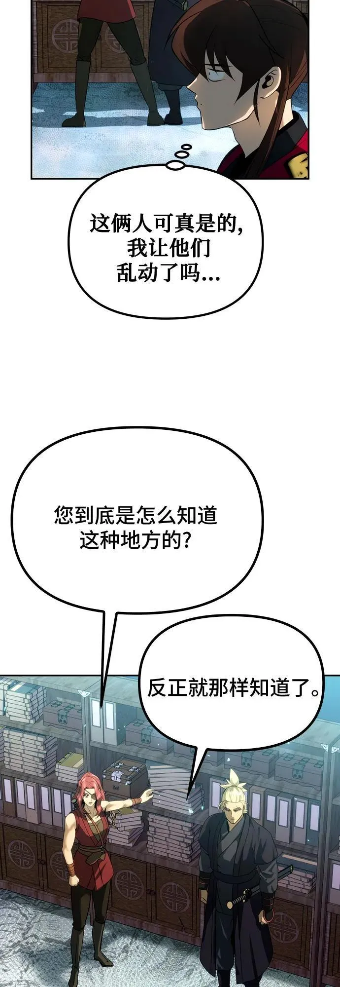 第58话94