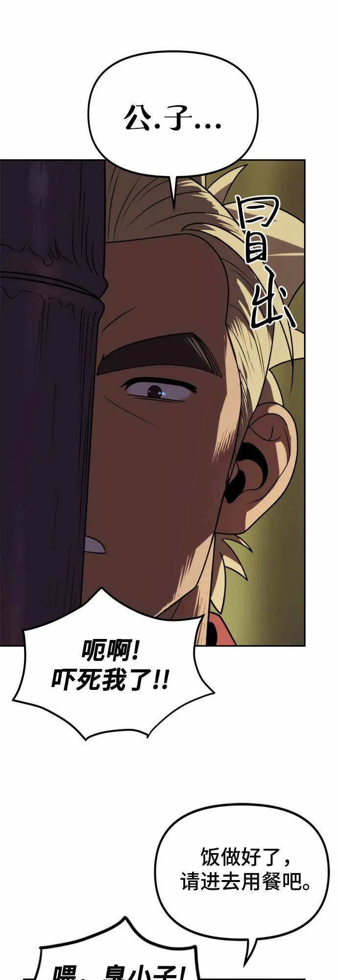 第9话75