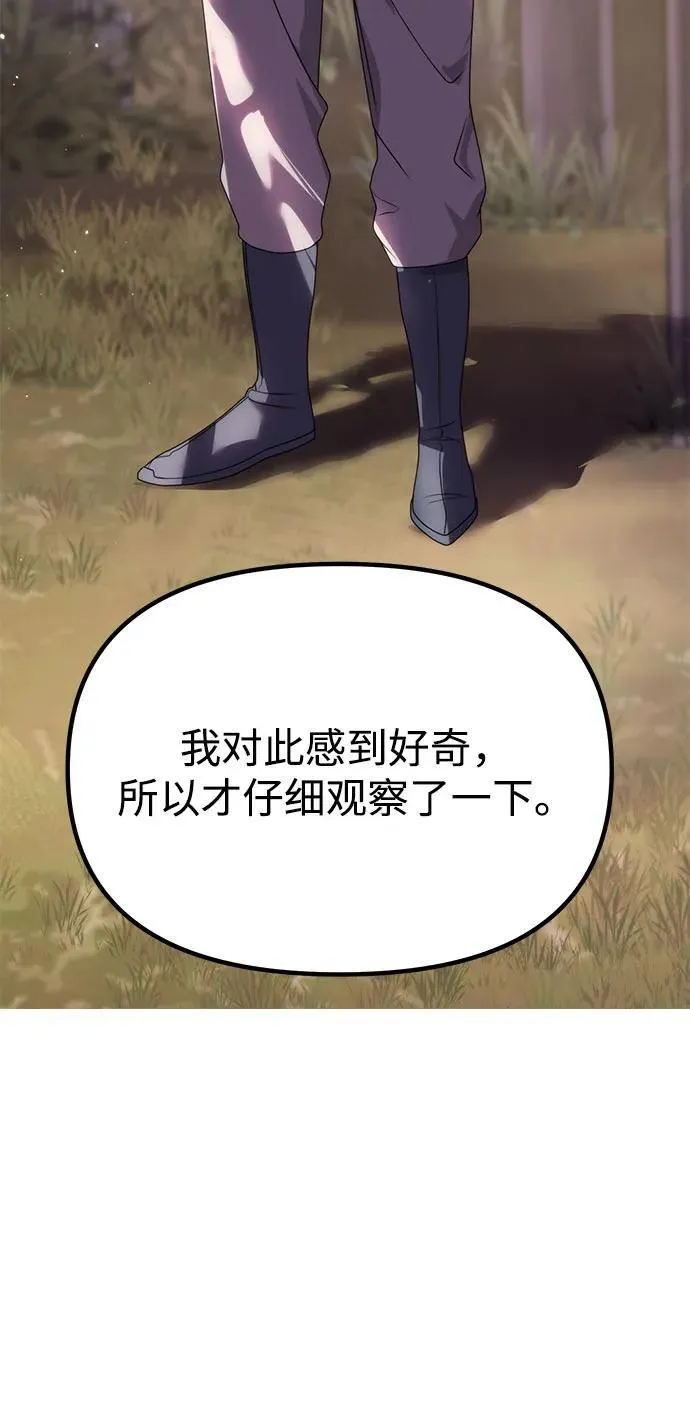 第74话81