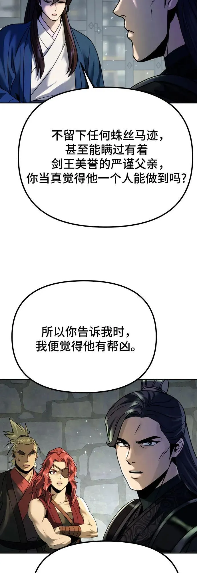 第50话7
