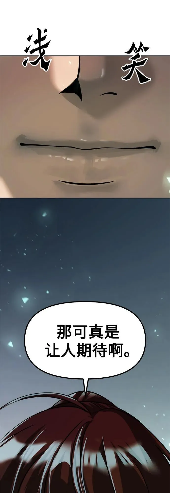 第113话43