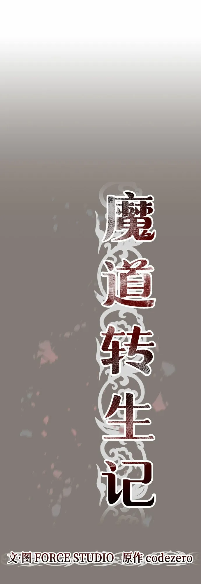 第3话10