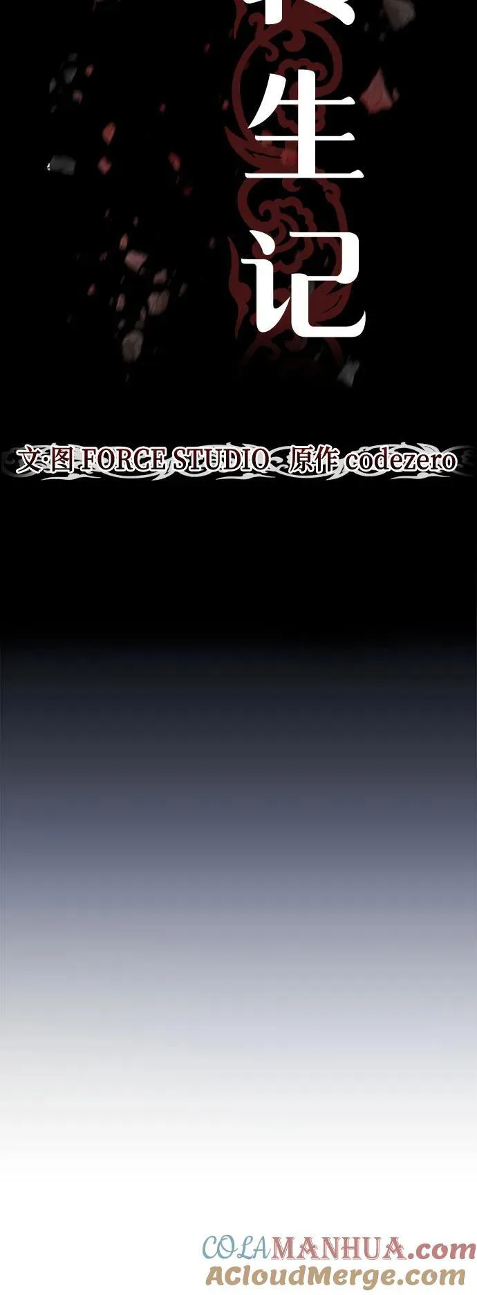 第26话12