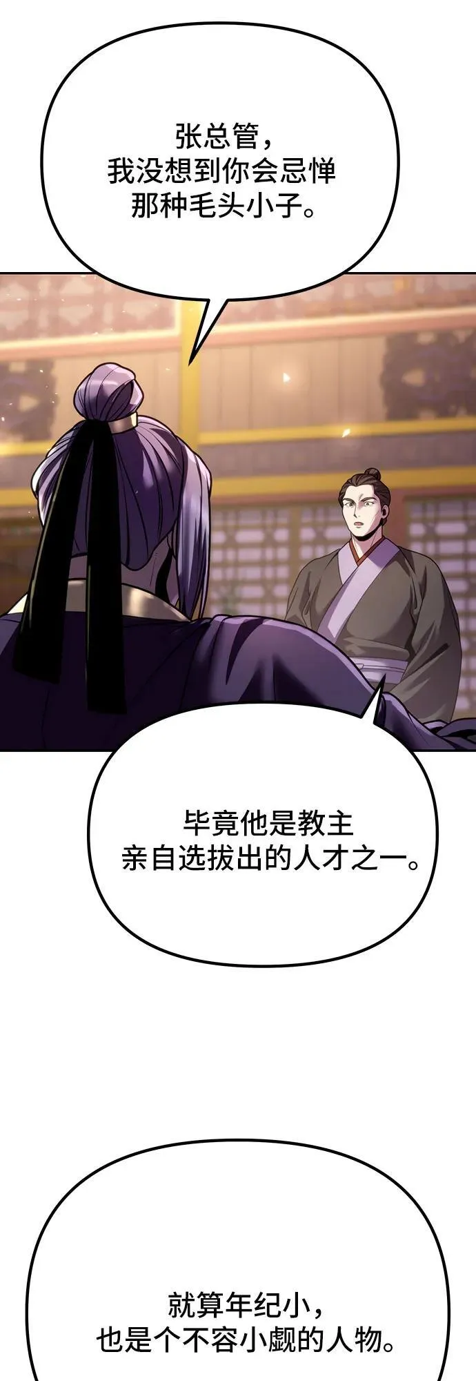 第54话47