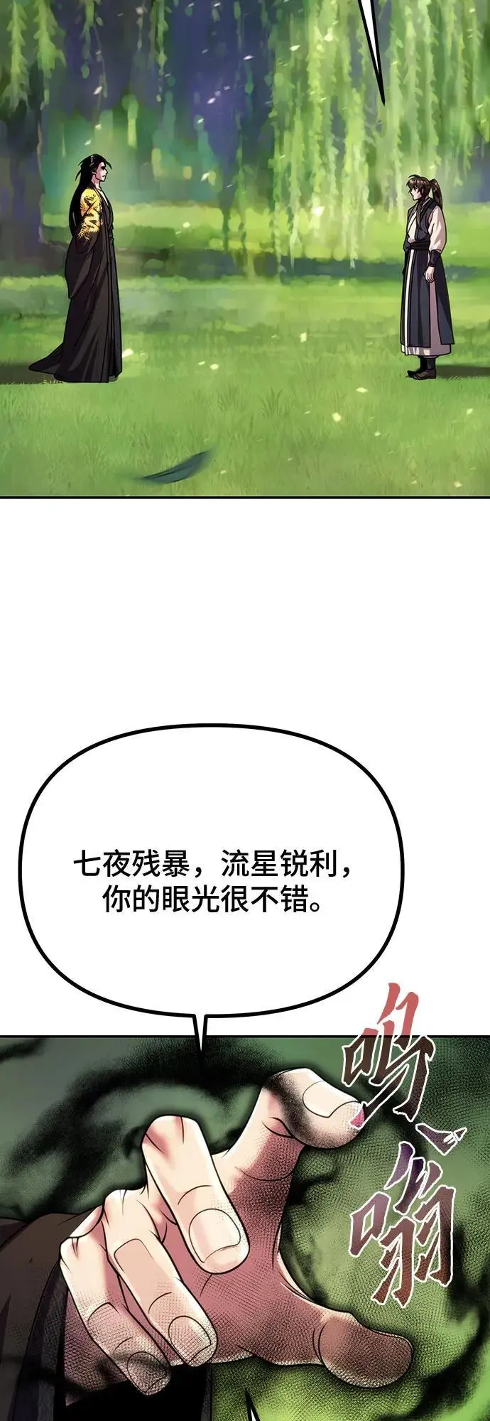 第45话67