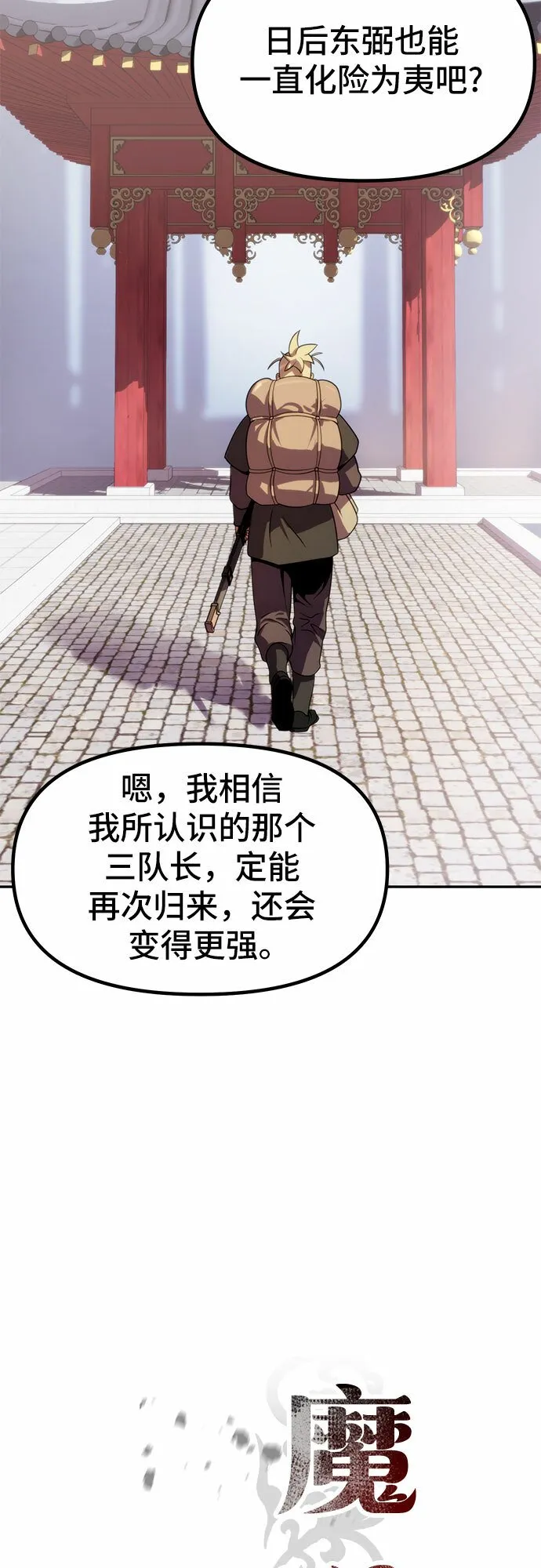 第14话10