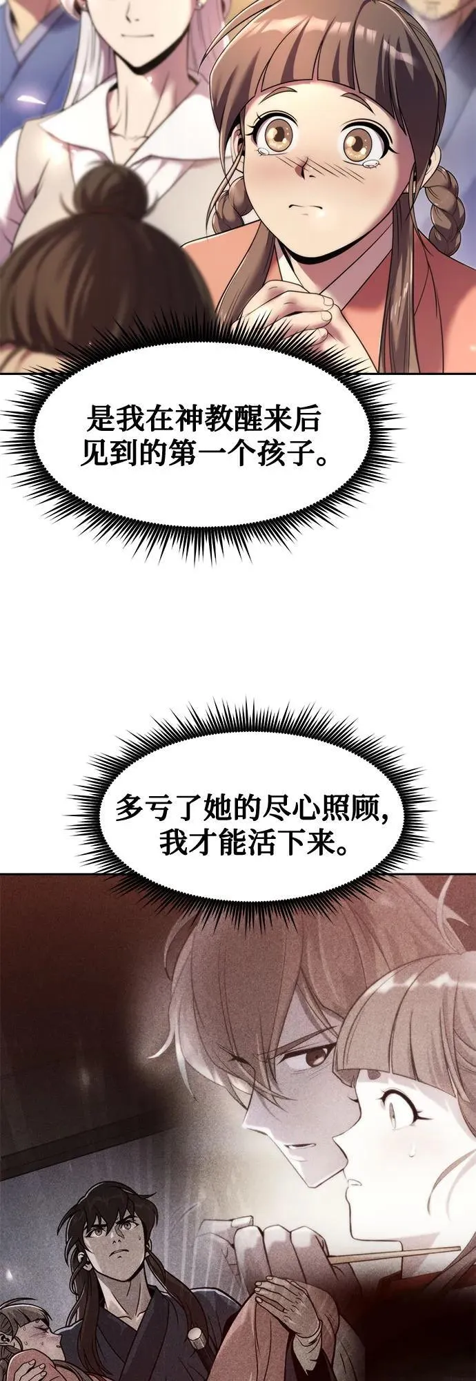 第111话21