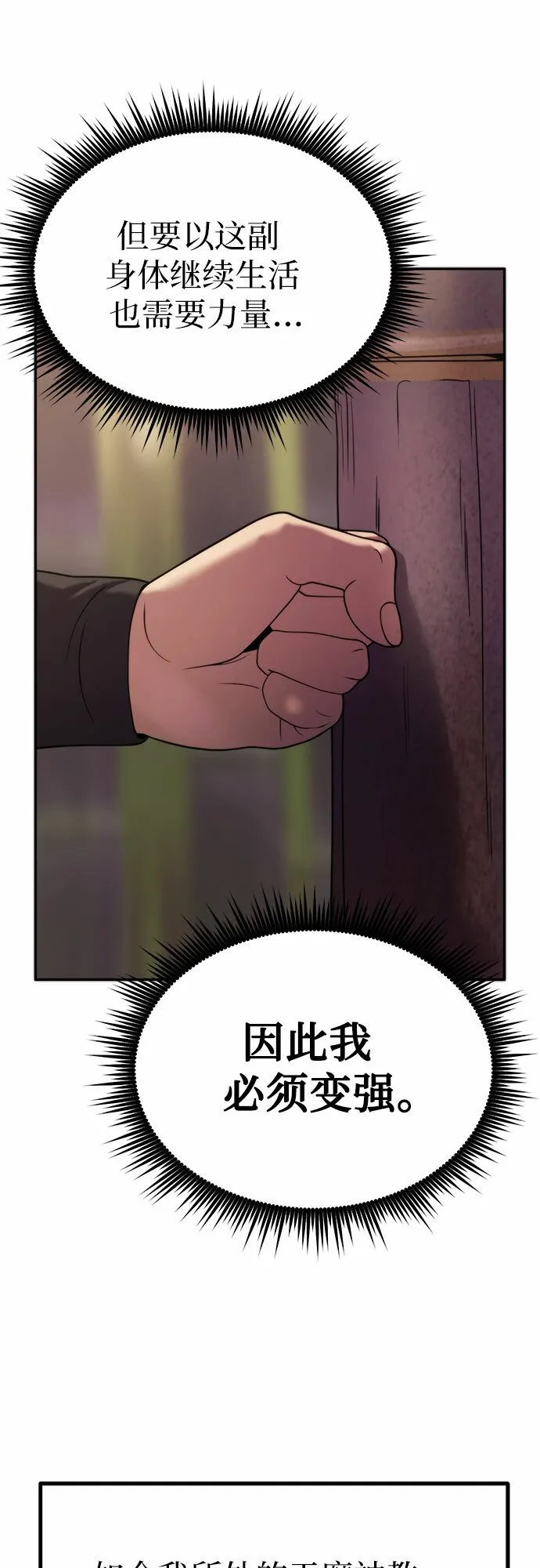 第9话31